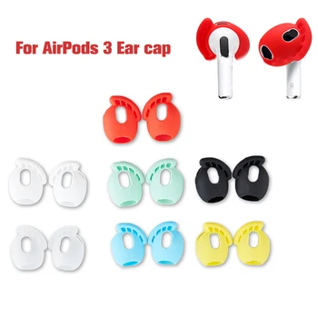 1 Çift AirPods3 Kulak Kancası Kulak Kapakları Kaymaz Earmuffs İpuçları Kulaklık Aksesuarları Kulak Kancası Kaymaz Kanatları Earmuffs Kavrama Kafaları