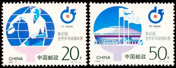 2 Adet / grup Yeni Çin Post Damga 1995-7 43rd Dünya Masa Tenisi Şampiyonası Pullar MNH