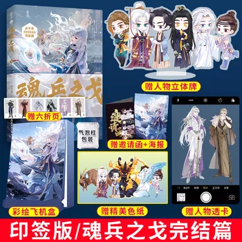 2022 Yeni Hun Bing Zhi Ge Tarafından Shui Qian Cheng 3 3nd Hacimli Roman Çoklu Özellikler Libros Sanat BL Aşk Hikayesi Saf Aşk Kitabı