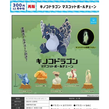 Japonya Hakiki Qualia Gashapon Kapsül Oyuncak Fantastik Yaratık Mantar Ejderha Masa Süsler Modeli Gacha Çocuk Hediyeler