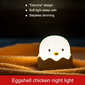 Yumurta Kabuğu Tavuk Duygusal Gece Lambası Tumbler Silikon Okşama Yatak Odası çocuk Uyku Başucu Lambası Atmosfer masa ışığı