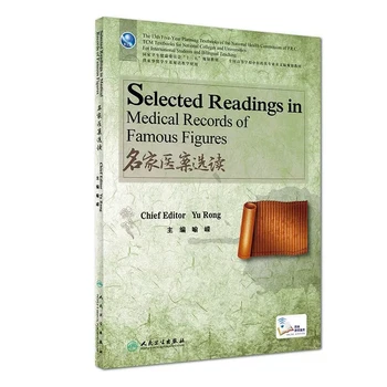 Çin Tıbbı İngilizce Seçilen Okumalar Tıbbi Kayıtları Ünlü Rakamlar 1 adet