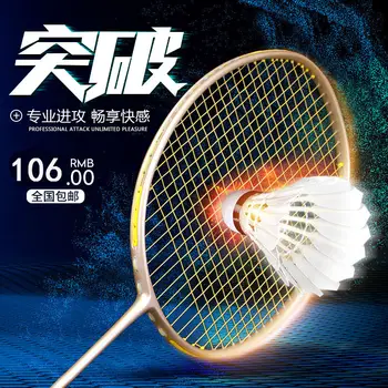 Ücretsiz LOGO badminton raketi saldırı tipi karbon yarasa hafif eğitim karbon fiber raket tek kıdemli battledore
